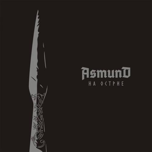Asmund : На острие